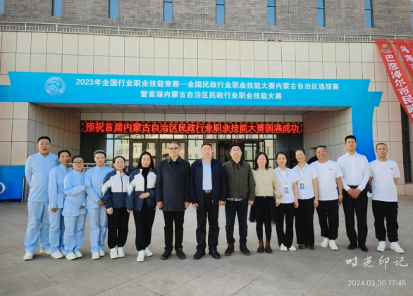 錫林郭勒盟民政局參加首屆內蒙古自治區(qū)民政行業(yè)職業(yè)技能大賽獲佳績